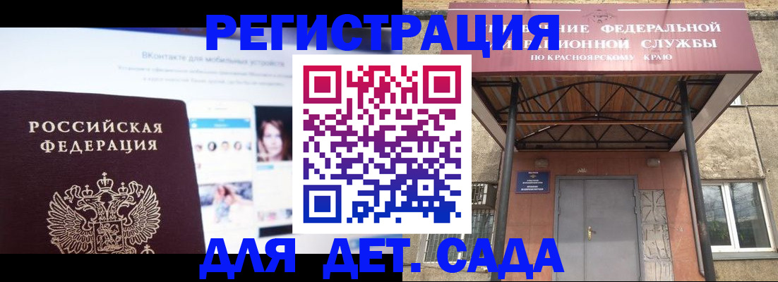 прописка в Южноуральске