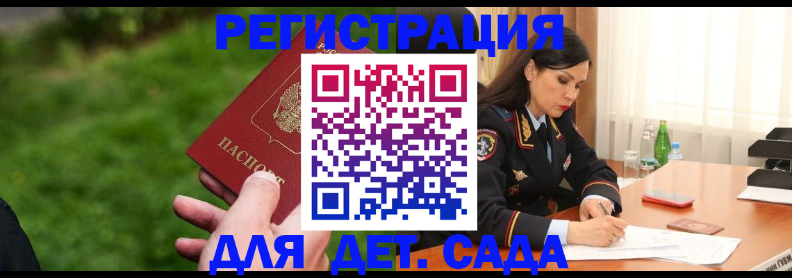 прописка для военкомата в Южноуральске