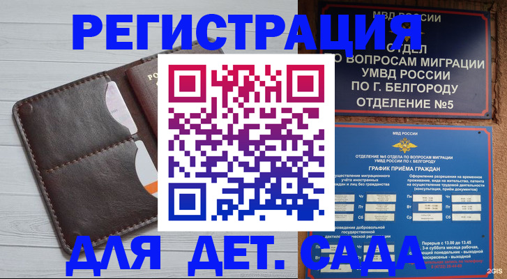 прописка регистрация в Южноуральске