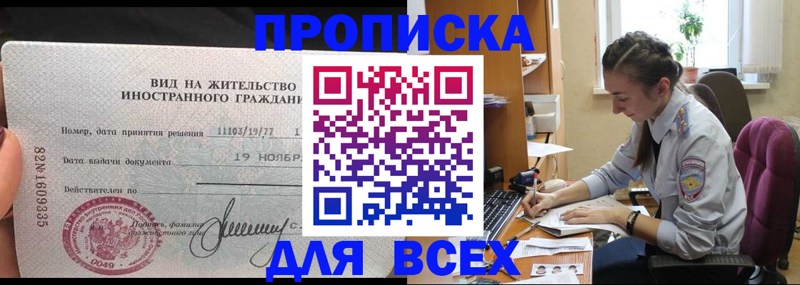 прописка для школы в Южноуральске